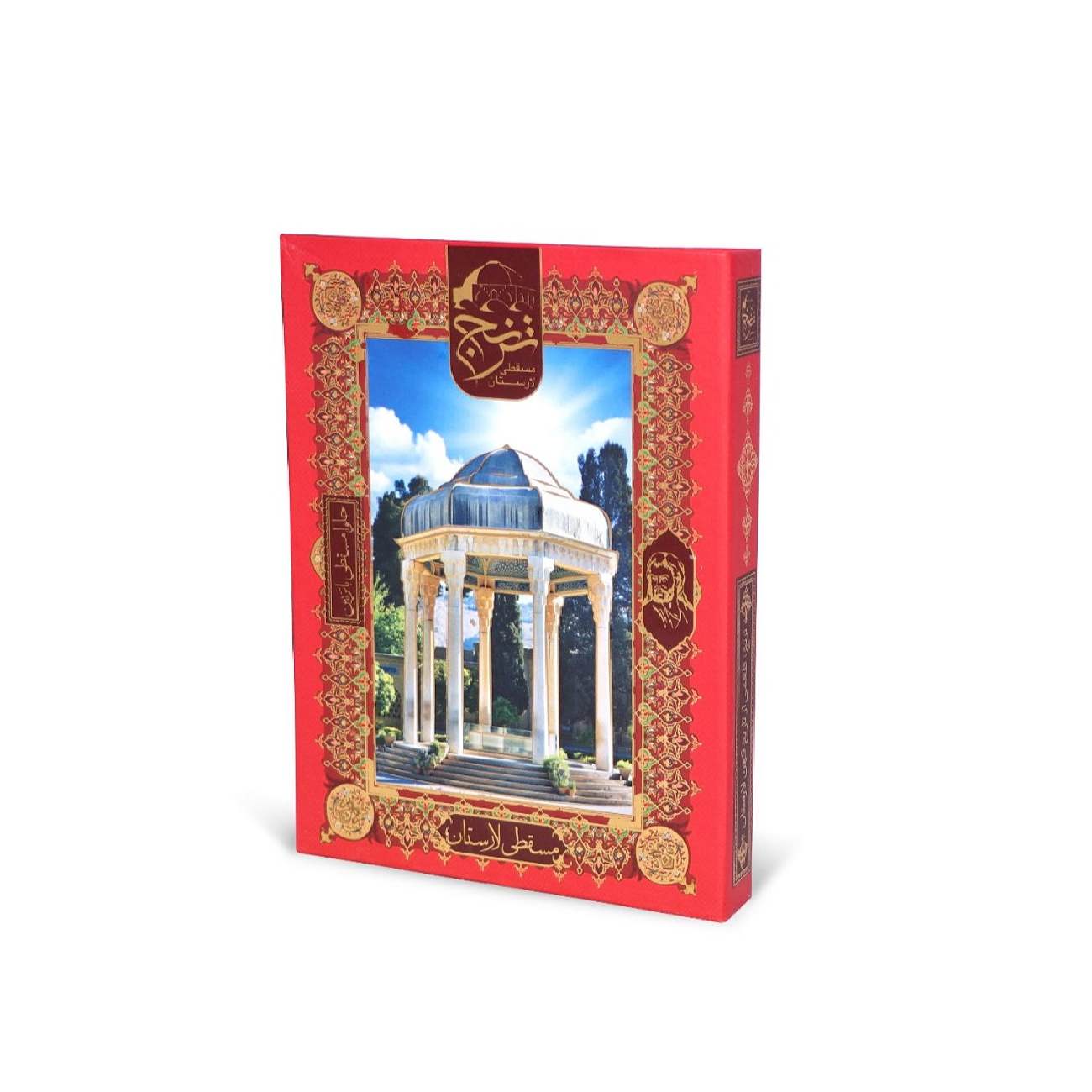 Price and Buy Persian Masghati Halva Mixed Four Flavor with Hafez Design Box (x7)