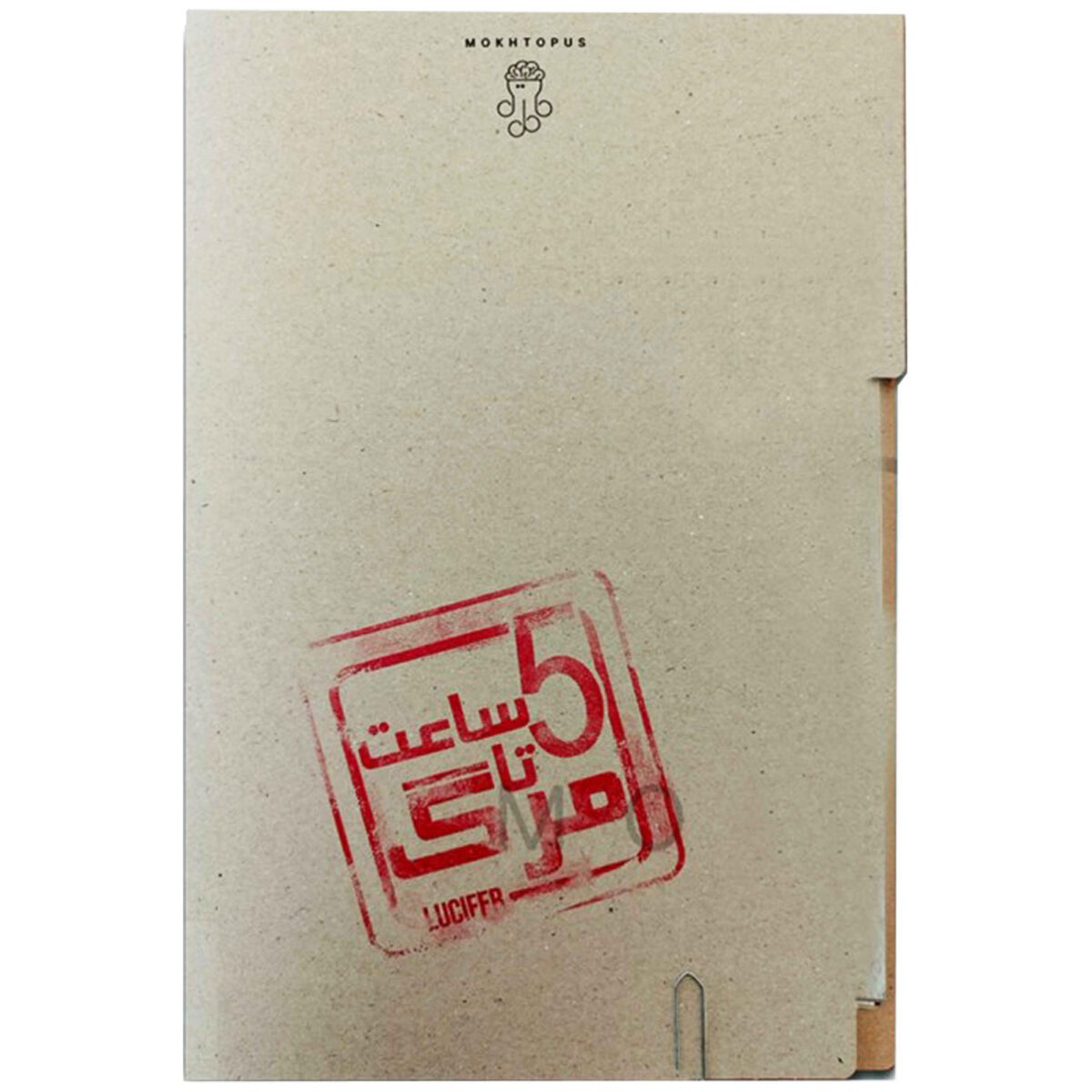 Price and Buy Persian Murder Mystery Board Game Five Hours to Death Case