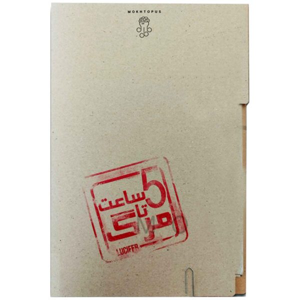 Price and Buy Persian Murder Mystery Board Game Five Hours to Death Case_68ffdc8b4cf8a.jpeg Price and Buy Persian Murder Mystery Board Game Five Hours to Death Case