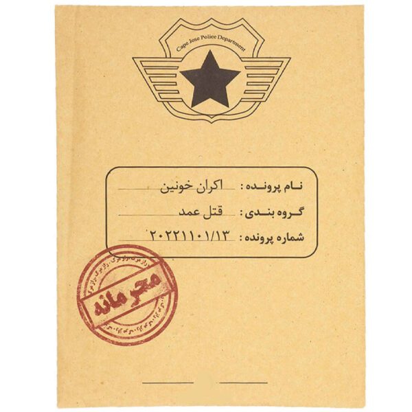 Price and Buy Persian Murder Mystery Board Game : The Bloody Screening Mystery Case_6900c77acb5bc.jpeg Price and Buy Persian Murder Mystery Board Game : The Bloody Screening Mystery Case