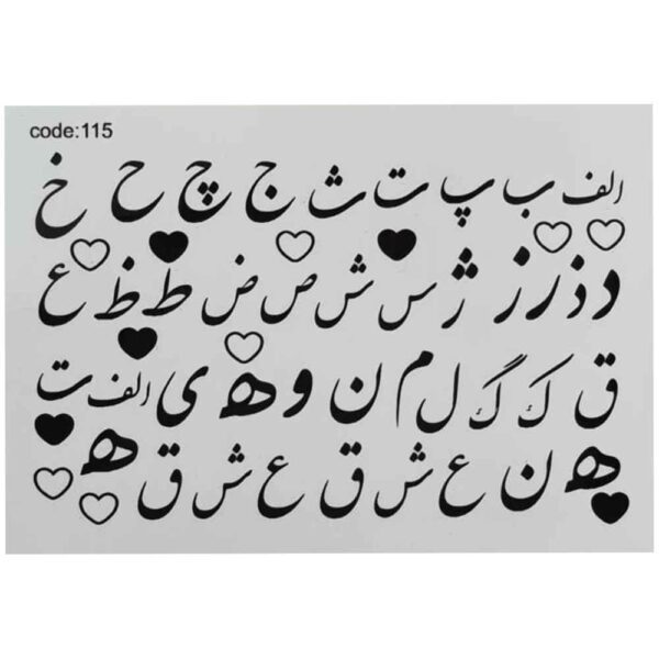 Price and Buy Persian Nail Stickers – Alphabet Design_68fbcbde34dd8.jpeg Price and Buy Persian Nail Stickers – Alphabet Design