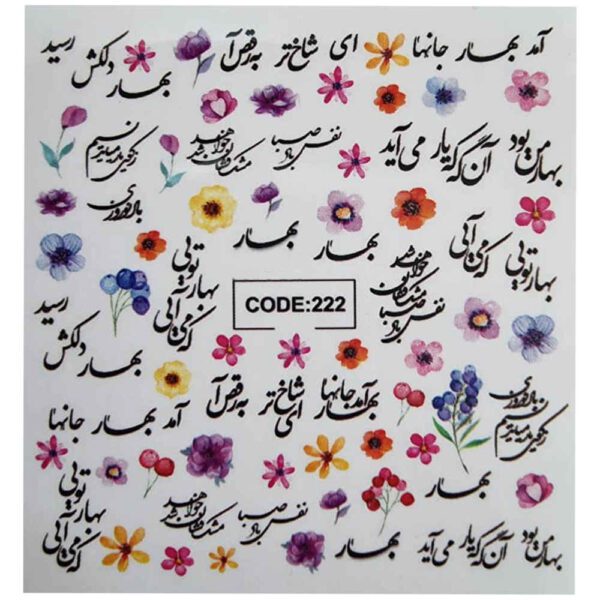 Price and Buy Persian Nail Stickers – Bahar Design_68fbcbc5d17f5.jpeg Price and Buy Persian Nail Stickers – Bahar Design
