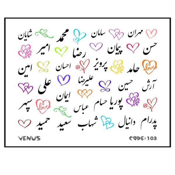 Price and Buy Persian Nail Stickers – Calligraphy Custom Name_68fda2a765591.jpeg Price and Buy Persian Nail Stickers – Calligraphy Custom Name