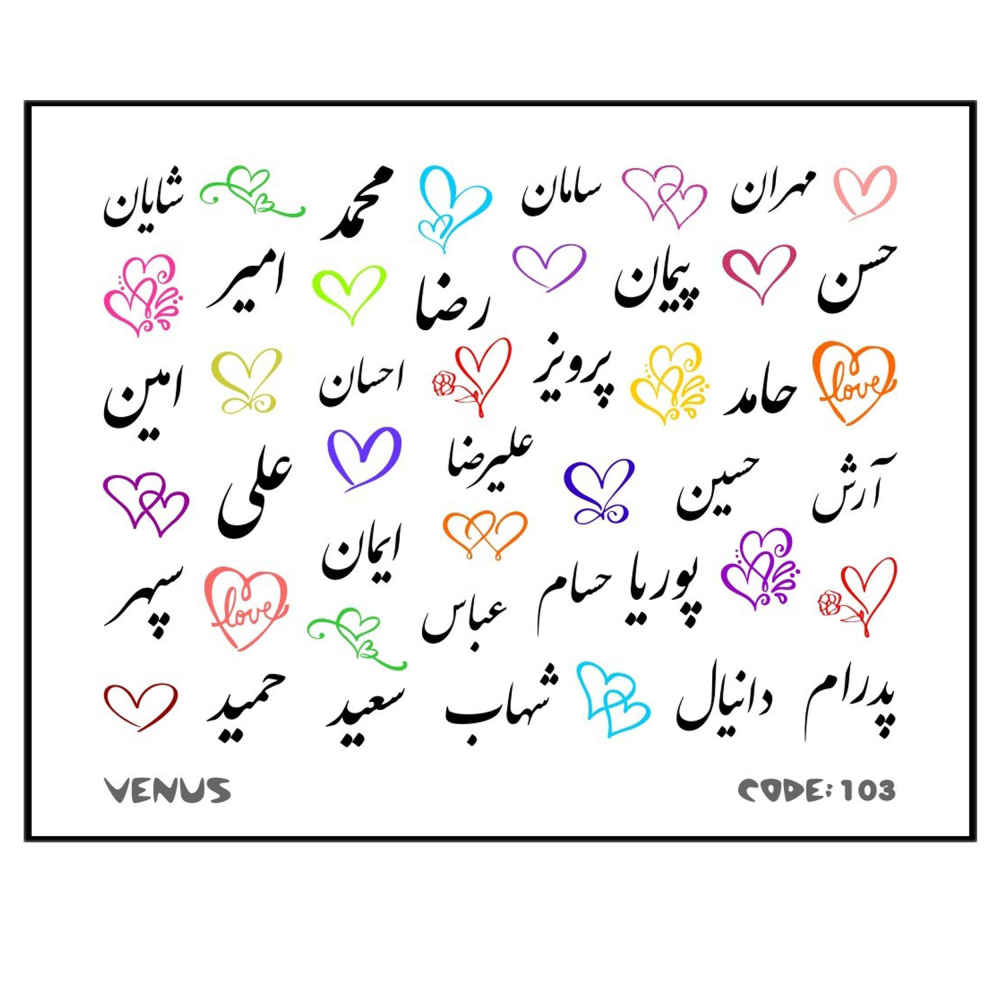 Price and Buy Persian Nail Stickers – Calligraphy Custom Name