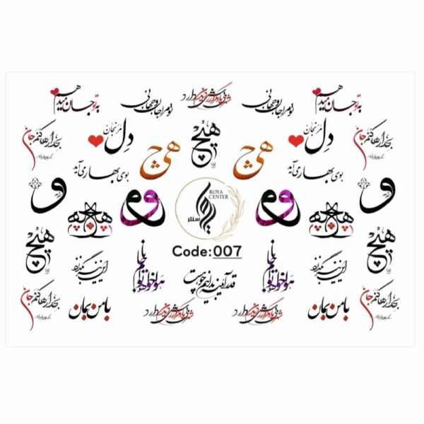 Price and Buy Persian Nail Stickers – Calligraphy Love Theme – Hich_68fda2aeb2ca6.jpeg Price and Buy Persian Nail Stickers – Calligraphy Love Theme – Hich