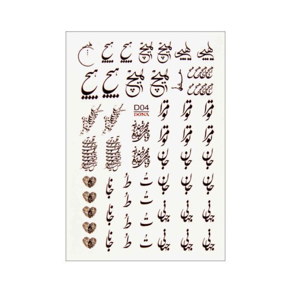Price and Buy Persian Nail Stickers – Calligraphy Love Theme – Kalameh_68fda28c70f58.jpeg Price and Buy Persian Nail Stickers – Calligraphy Love Theme – Kalameh