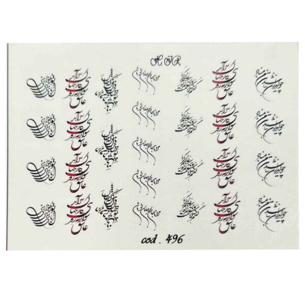 Price and Buy Persian Nail Stickers – Calligraphy Love Theme – Poem_68fda293bfc20.jpeg Price and Buy Persian Nail Stickers – Calligraphy Love Theme – Poem