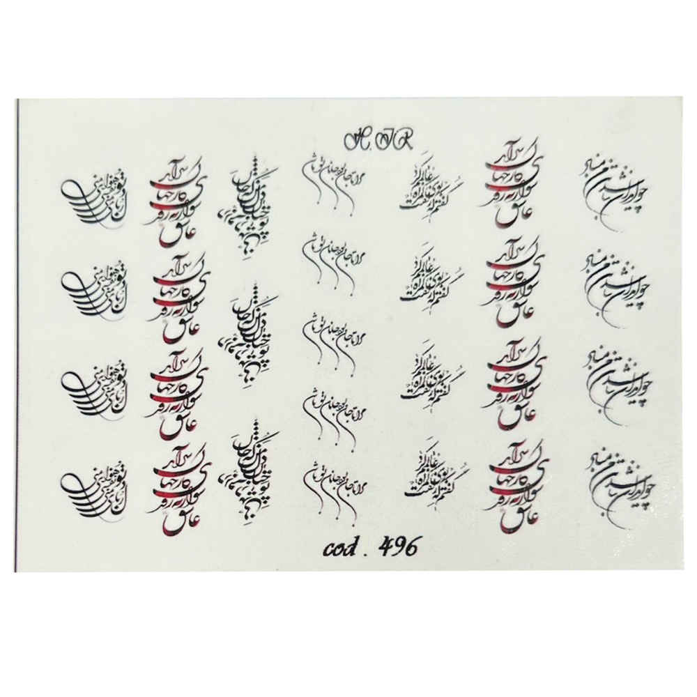 Price and Buy Persian Nail Stickers – Calligraphy Love Theme – Poem