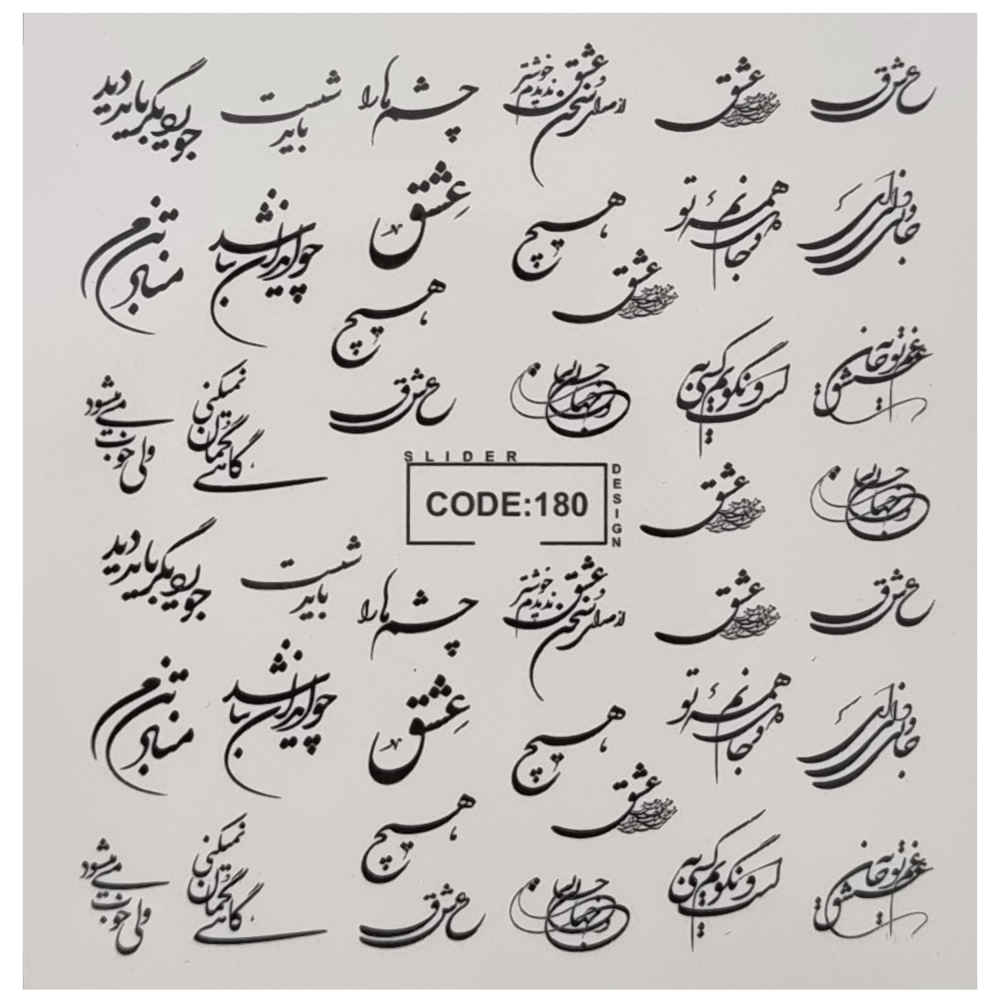 Price and Buy Persian Nail Stickers – Calligraphy Love Theme – Tamana