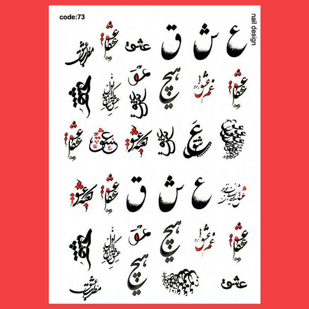Price and Buy Persian Nail Stickers – Eshgh Pattern