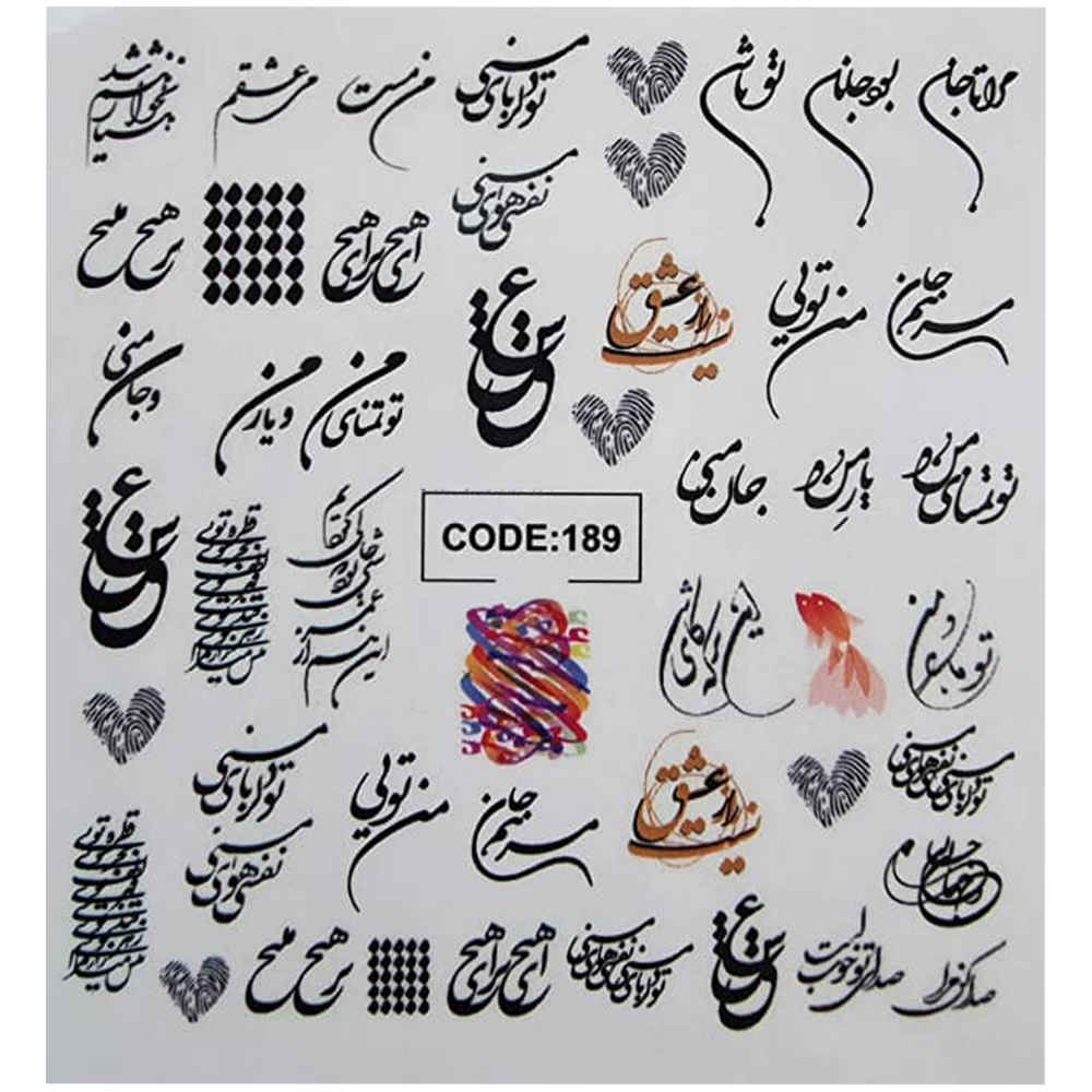 Price and Buy Persian Nail Stickers – Janan Style