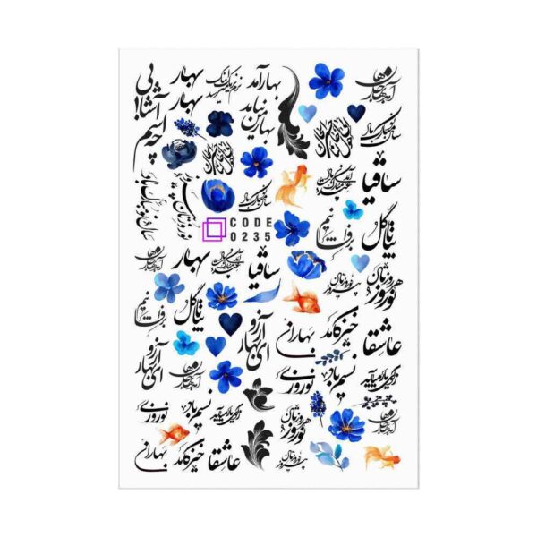 Price and Buy Persian Nail Stickers – Mobarak Pattern_68fbd4a59bcad.jpeg Price and Buy Persian Nail Stickers – Mobarak Pattern