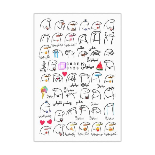 Price and Buy Persian Nail Stickers – Typography Migholi_68fda2e8d070a.jpeg Price and Buy Persian Nail Stickers – Typography Migholi