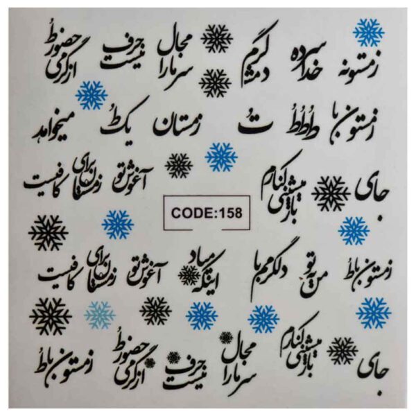 Price and Buy Persian Nail Stickers – Zemestan Pattern_68fbcbbe7798e.jpeg Price and Buy Persian Nail Stickers – Zemestan Pattern