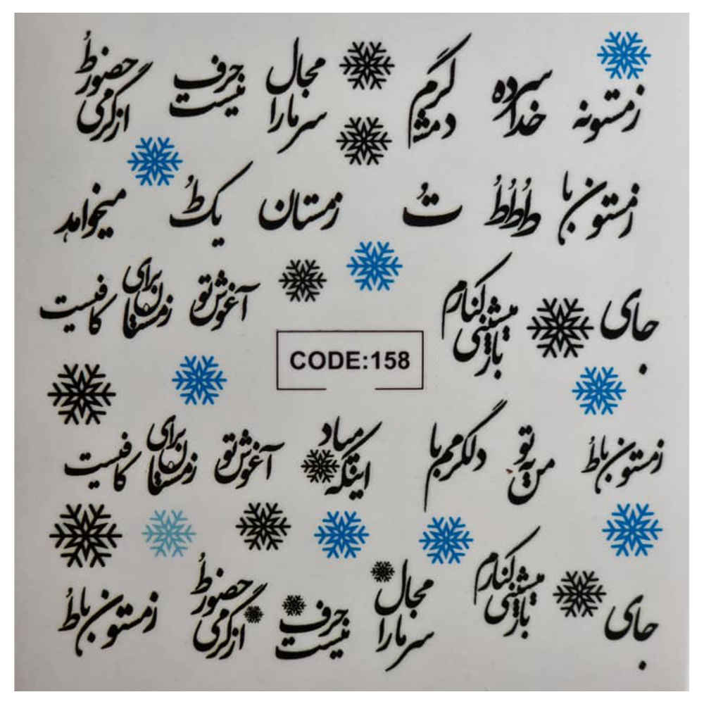 Price and Buy Persian Nail Stickers – Zemestan Pattern