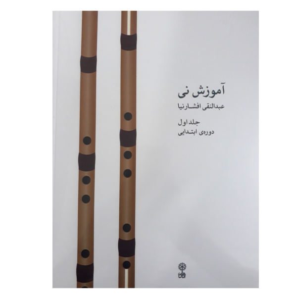 Price and Buy Persian Ney Training for Beginners Level, Vol. 1_68f4dc6c41d58.jpeg Price and Buy Persian Ney Training for Beginners Level, Vol. 1