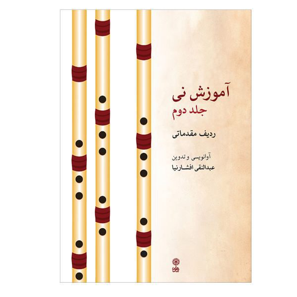 Price and Buy Persian Ney Training for Beginners Level, Vol. 2_68f4dc73c684d.jpeg Price and Buy Persian Ney Training for Beginners Level, Vol. 2