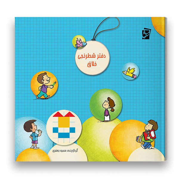 Price and Buy Persian Notebook by Somayeh Jafari – Checkered Design_68f7a5a6b6fd0.jpeg Price and Buy Persian Notebook by Somayeh Jafari – Checkered Design
