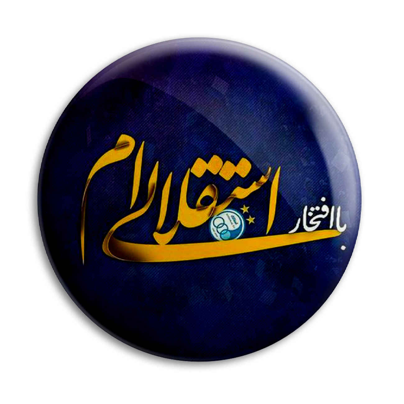 Price and Buy Persian Pinback Button with Esteghlal Football Club Design – Perfect for Fans