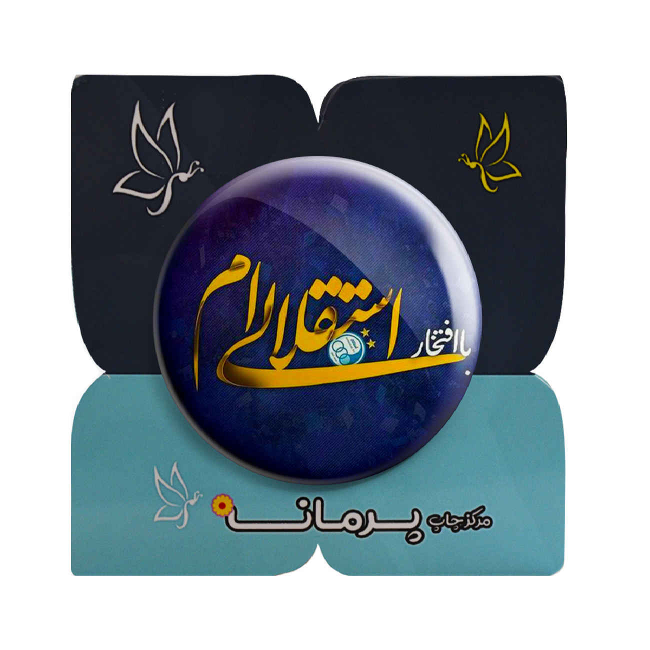 Price and Buy Persian Pinback Button with Esteghlal Football Club Design – Perfect for Fans - Image 3