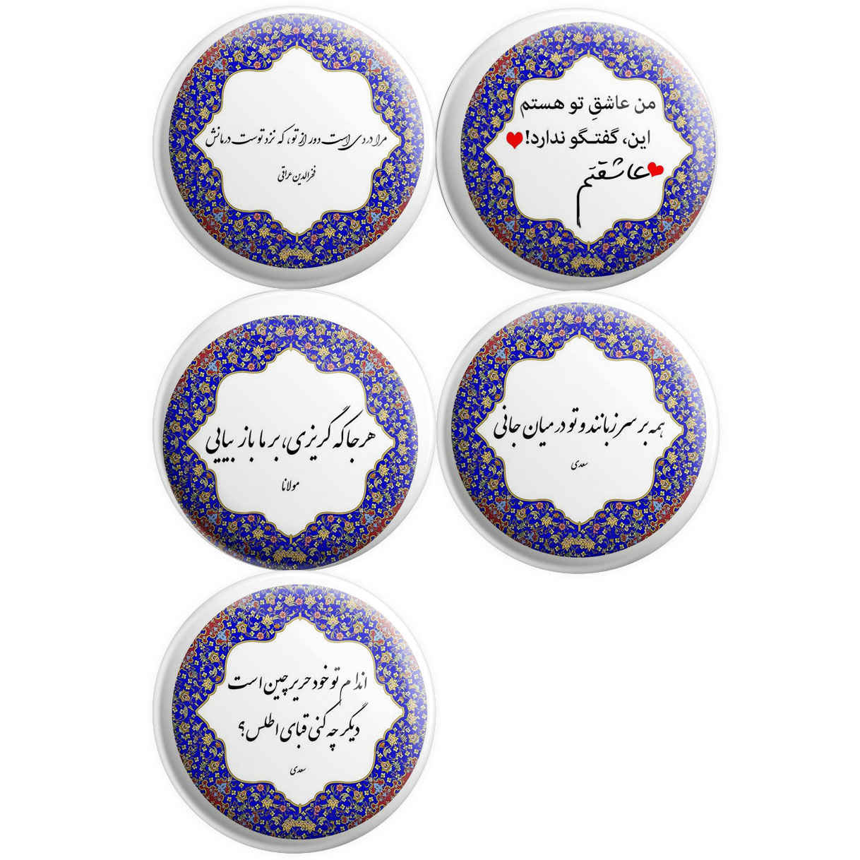 Price and Buy Persian Poetic Sentences Button Pin Set – Ashegh (5 pcs)
