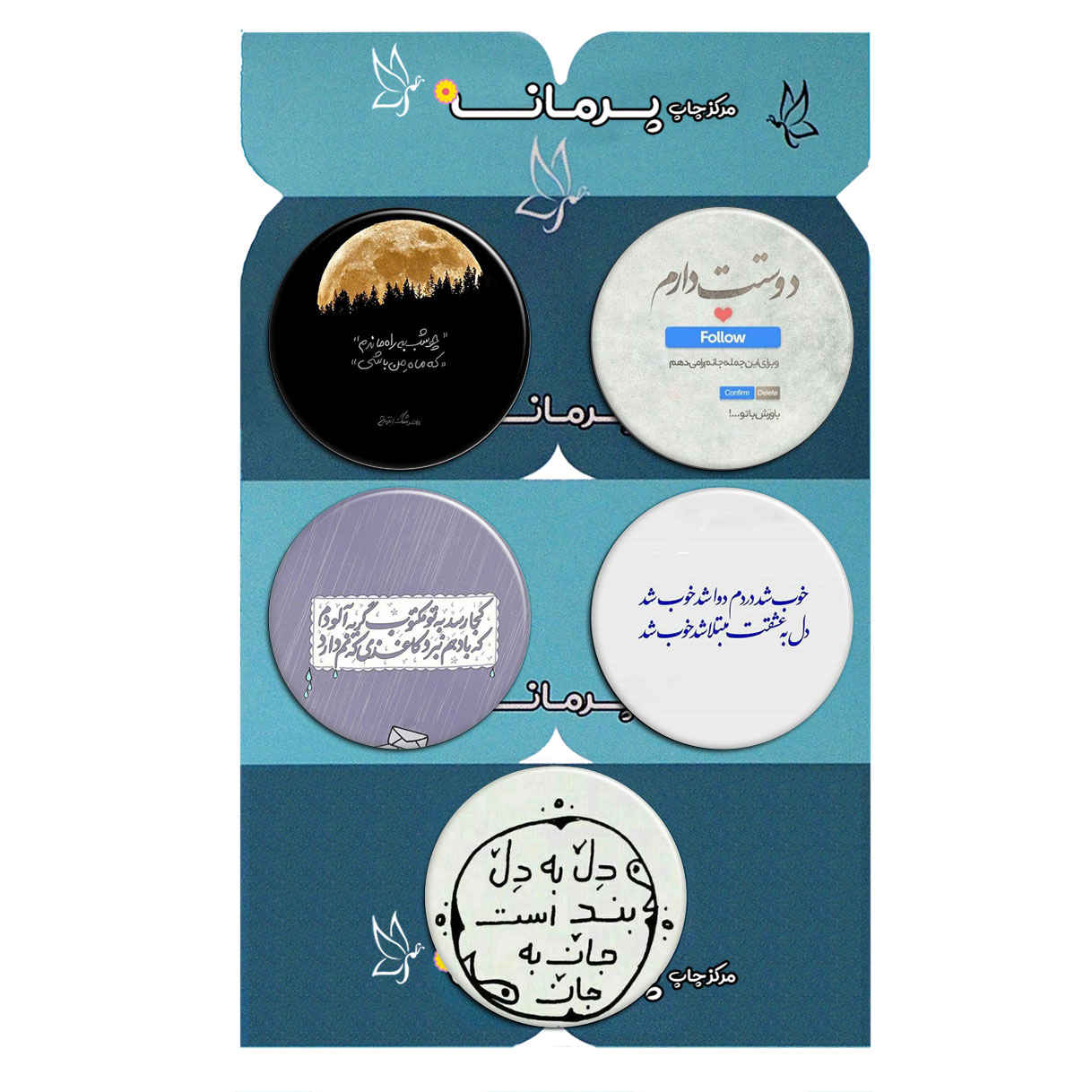 Price and Buy Persian Poetic Sentences Button Pin Set – Delband (5 pcs) - Image 3