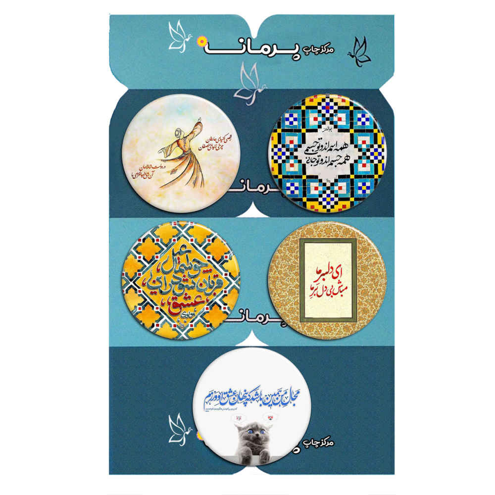 Price and Buy Persian Poetic Sentences Button Pin Set – Delbar (5 pcs) - Image 3