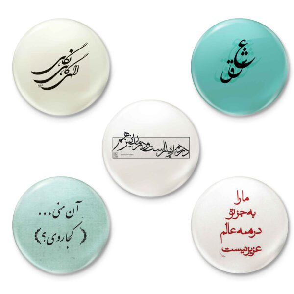 Price and Buy Persian Poetic Sentences Button Pin Set – Eshgh (5 pcs)_68fd8c5204669.jpeg Price and Buy Persian Poetic Sentences Button Pin Set – Eshgh (5 pcs)