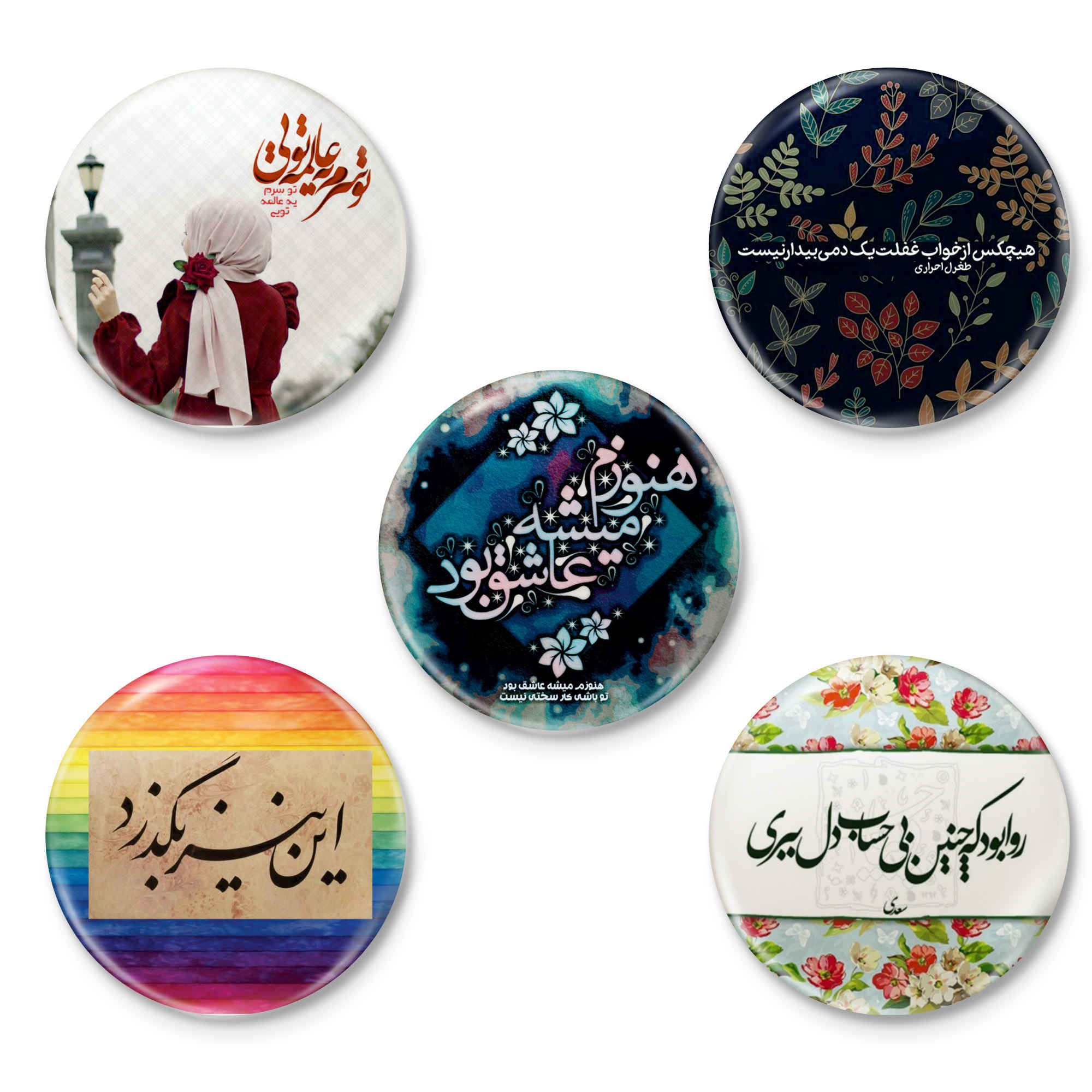 Price and Buy Persian Poetic Sentences Button Pin Set – Roya (5 pcs)