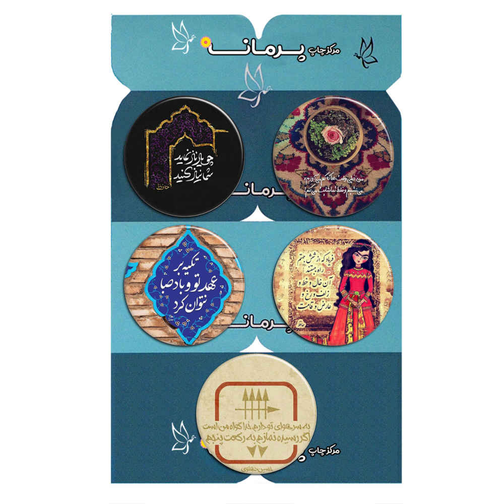 Price and Buy Persian Poetic Sentences Button Pin Set – Saba (5 pcs) - Image 4