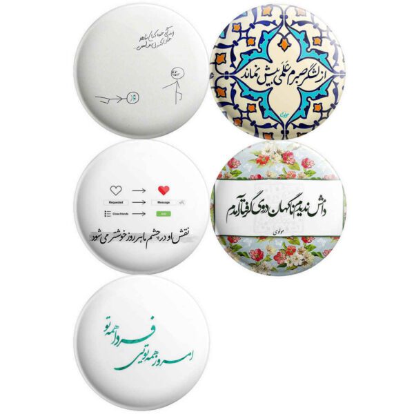 Price and Buy Persian Poetic Sentences Button Pin Set – Sabr (5 pcs)_68fd8c773e3bf.jpeg Price and Buy Persian Poetic Sentences Button Pin Set – Sabr (5 pcs)