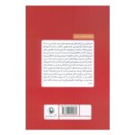 Price and Buy Persian Poetry on Distant Shores by Franklin D. Lewis & Annemarie Schimmel (Farsi) - Image 3