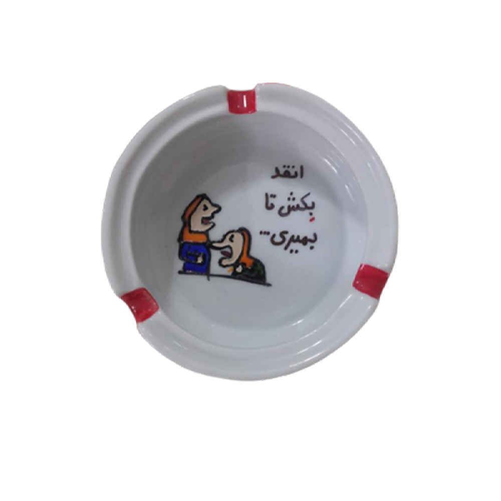 Price and Buy Persian Porcelain Ashtray – Handmade Calligraphy Funny_68fd9356a76f8.jpeg Price and Buy Persian Porcelain Ashtray – Handmade Calligraphy Funny - Image 1
