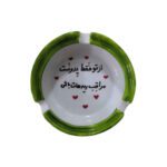 Price and Buy Persian Porcelain Ashtray – Handmade Calligraphy Yedune
