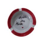 Price and Buy Persian Porcelain Ashtray – Handmade Persian Calligraphy Baghal