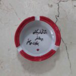 Price and Buy Persian Porcelain Ashtray – Handmade Persian Calligraphy Baghal - Image 3