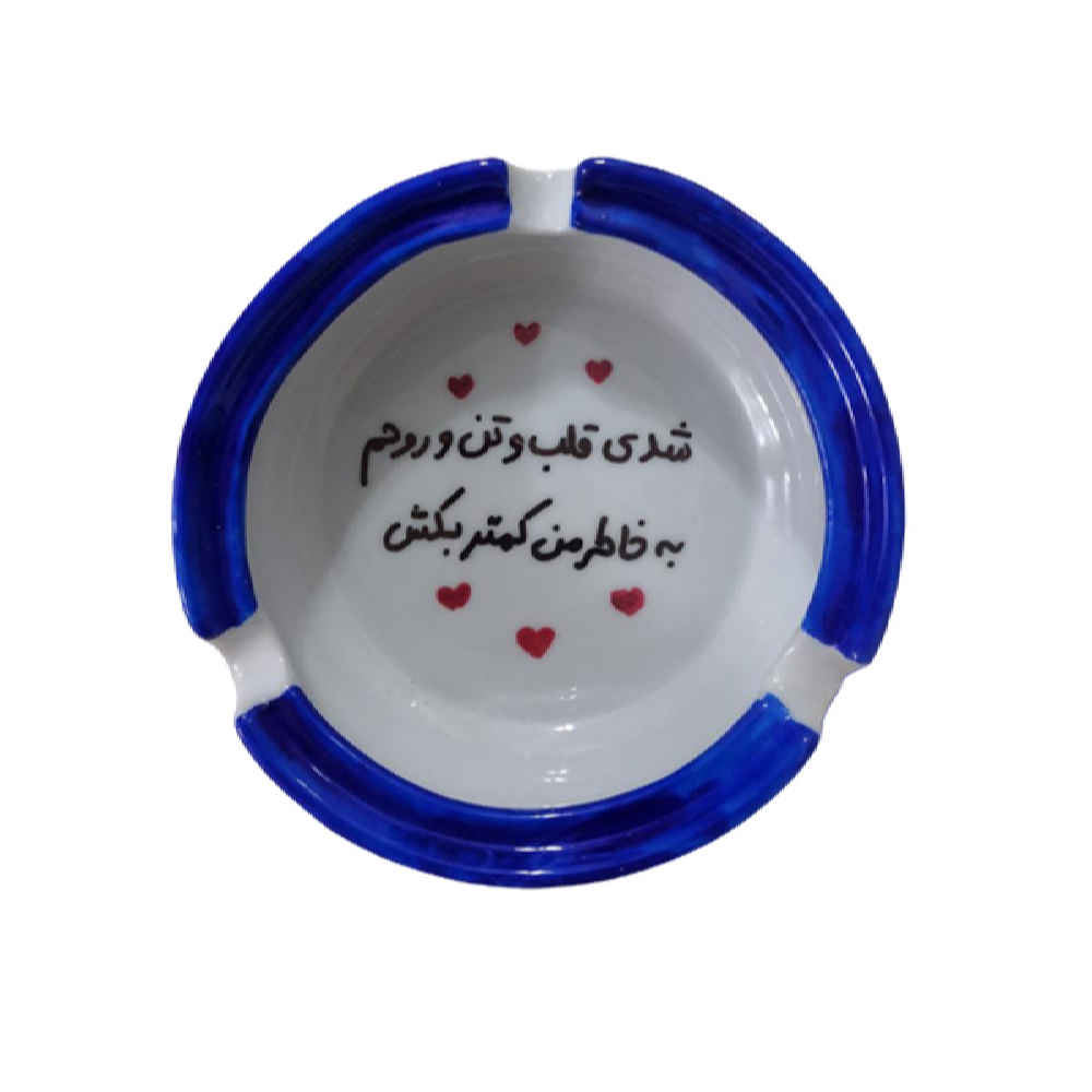 Price and Buy Persian Porcelain Ashtray – Handmade Persian Calligraphy Ghalb_68fd936ad5286.jpeg Price and Buy Persian Porcelain Ashtray – Handmade Persian Calligraphy Ghalb - Image 1
