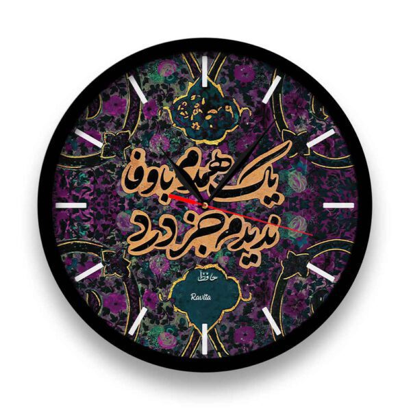 Price and Buy Persian Print Desk Clock Round with Calligraphy Ba Vafa_68fdd5dd821d1.jpeg Price and Buy Persian Print Desk Clock Round with Calligraphy Ba Vafa