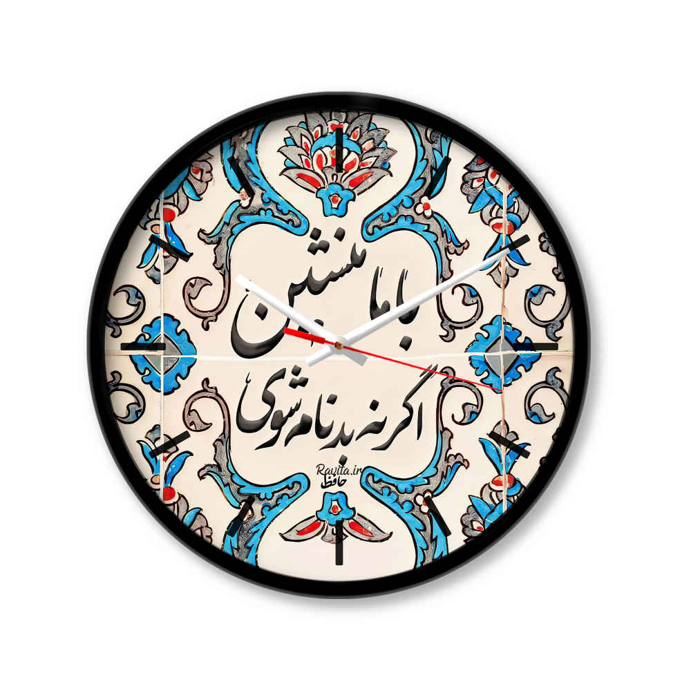 Price and Buy Persian Print Desk Clock Round with Calligraphy Badnaam
