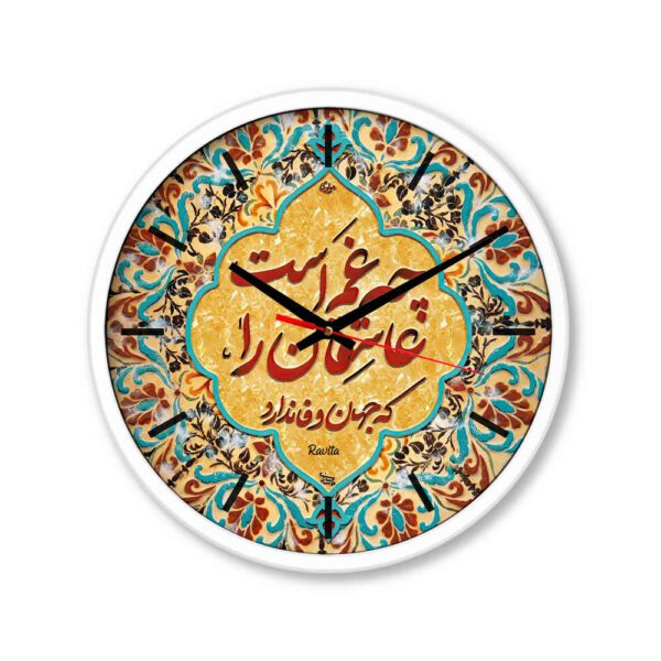 Price and Buy Persian Print Desk Clock Round with Calligraphy Gham Asheghan_68fdd5fe8357e.jpeg Price and Buy Persian Print Desk Clock Round with Calligraphy Gham Asheghan