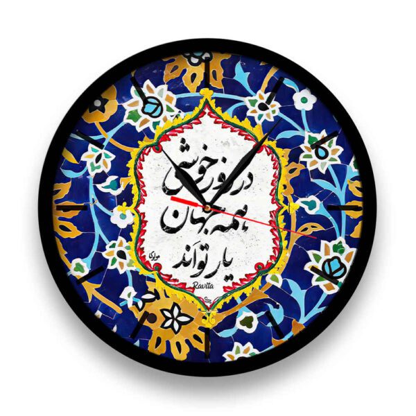 Price and Buy Persian Print Desk Clock Round with Calligraphy Khoshi_68fdd57b660eb.jpeg Price and Buy Persian Print Desk Clock Round with Calligraphy Khoshi