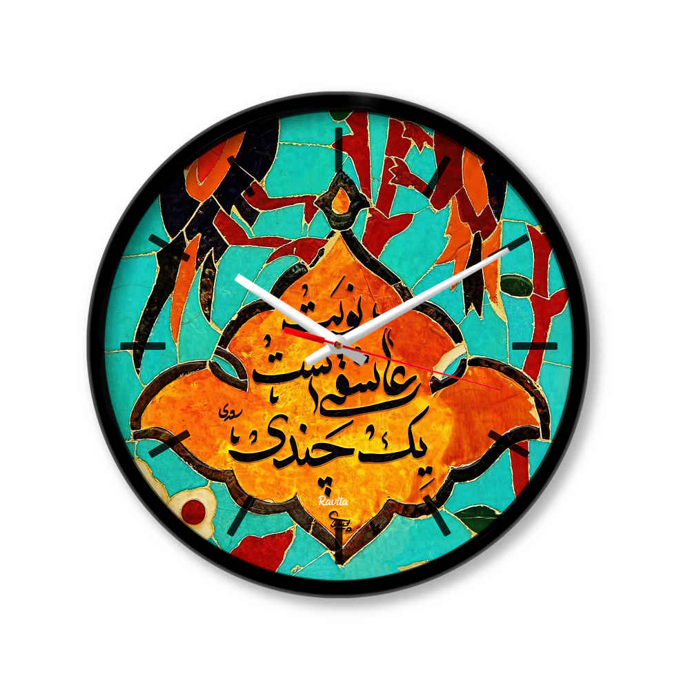 Price and Buy Persian Print Desk Clock Round with Calligraphy Nobate Asheghi