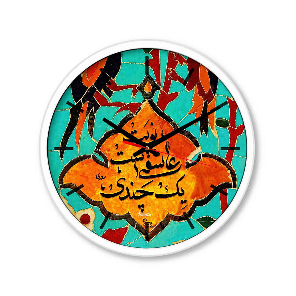 Price and Buy Persian Print Desk Clock Round with Calligraphy Nobate Asheghi - Image 3