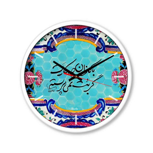 Price and Buy Persian Print Desk Clock Round with Calligraphy Poem_68fdd593b9513.jpeg Price and Buy Persian Print Desk Clock Round with Calligraphy Poem