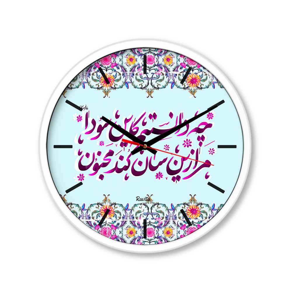 Price and Buy Persian Print Desk Clock Round with Calligraphy Sowda