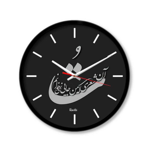 Price and Buy Persian Print Desk Clock Round with Calligraphy To_68fdd5ab3e4e4.jpeg Price and Buy Persian Print Desk Clock Round with Calligraphy To