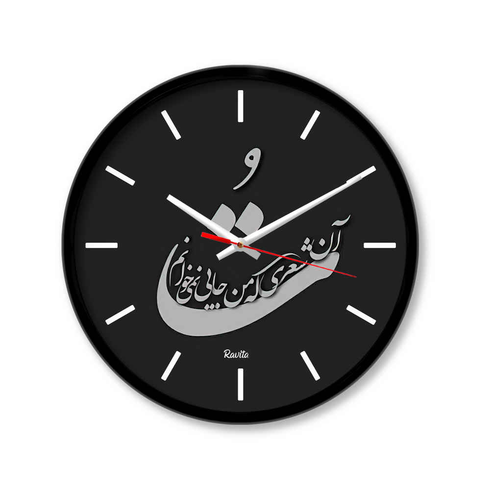 Price and Buy Persian Print Desk Clock Round with Calligraphy To