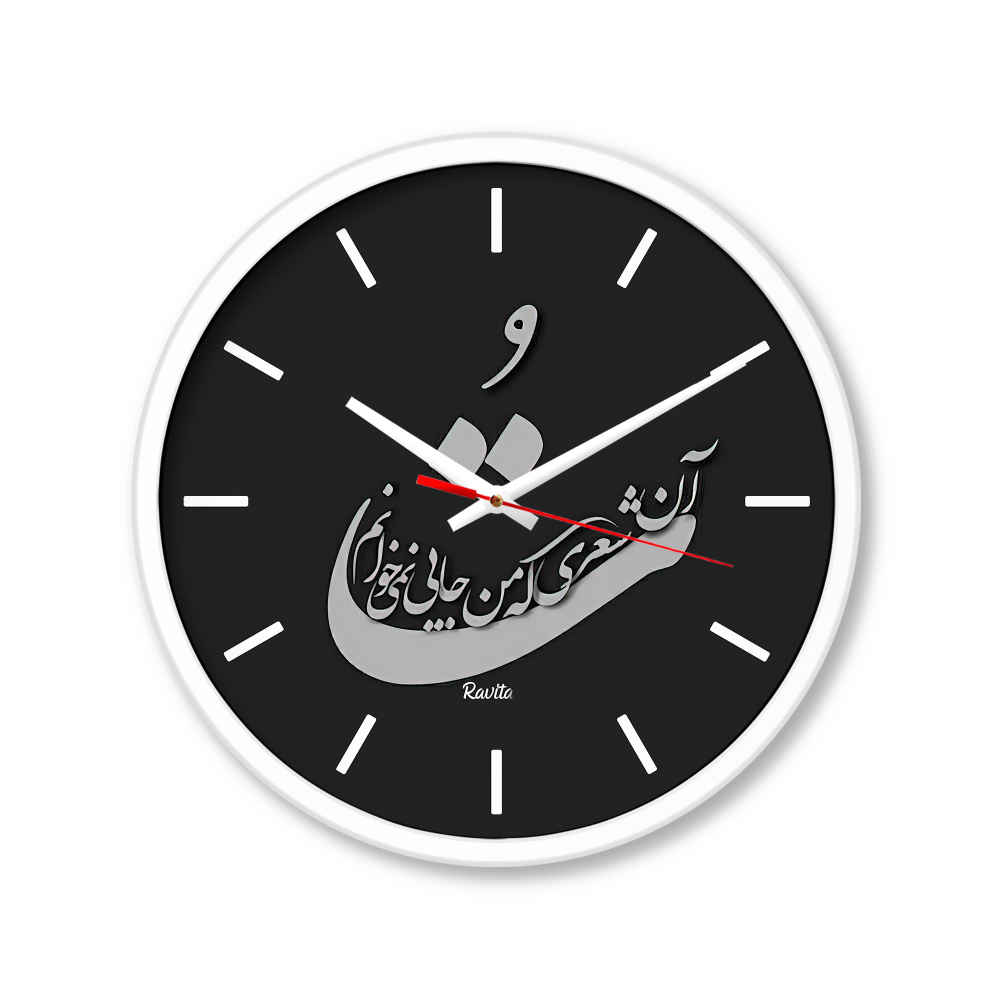 Price and Buy Persian Print Desk Clock Round with Calligraphy To - Image 3