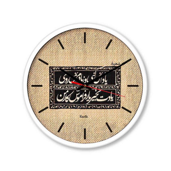 Price and Buy Persian Print Desk Clock Round with Calligraphy Yaad_68fdd5c56d6f2.jpeg Price and Buy Persian Print Desk Clock Round with Calligraphy Yaad