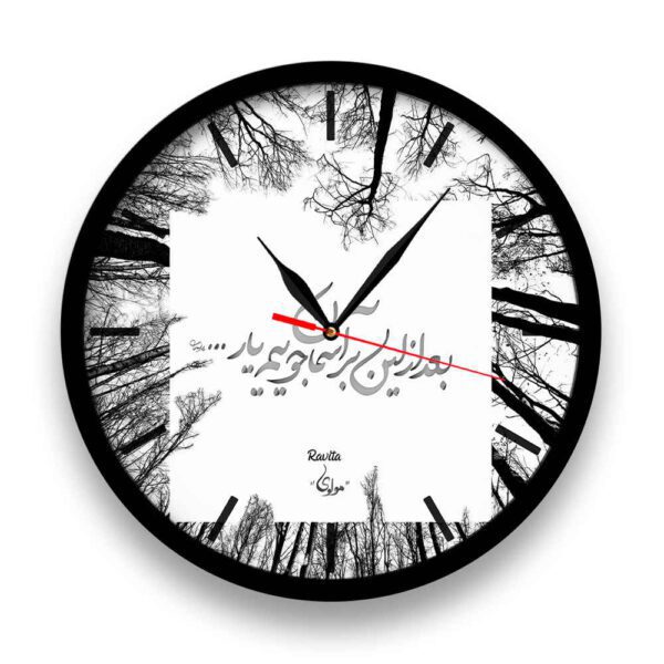 Price and Buy Persian Print Desk Clock Round with Calligraphy Yar_68fdd519924d4.jpeg Price and Buy Persian Print Desk Clock Round with Calligraphy Yar